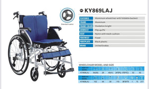 KY869LAJ Aluminium Wheel Chair With Foldable Backrest